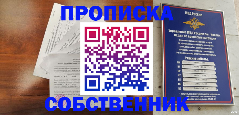 прописка для работы в Нижней Салде