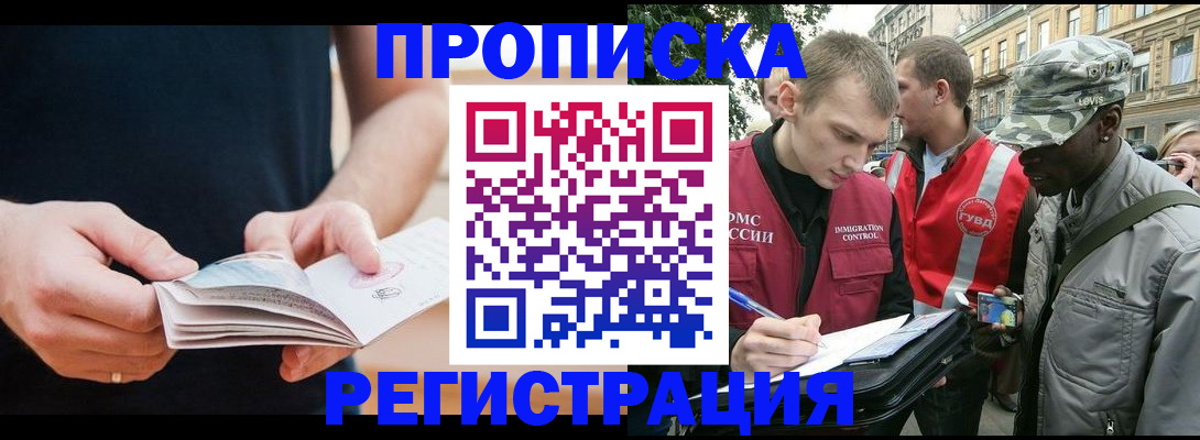 временная регистрация надежно в Нижней Салде